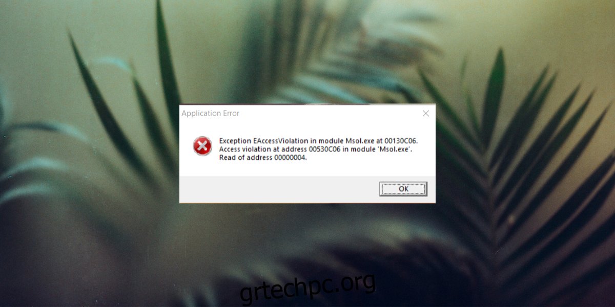 (ΔΙΟΡΘΩΘΗΚΕ) Σφάλμα παραβίασης πρόσβασης εξαίρεσης στα Windows 10