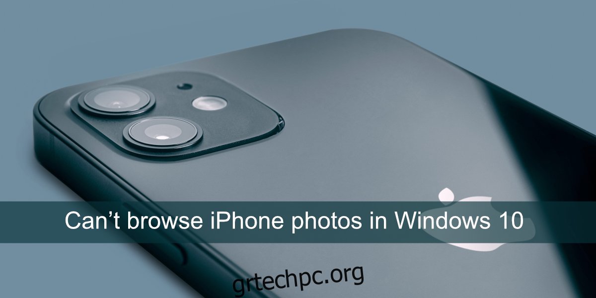 Τα Windows δεν μπορούν να δουν τις φωτογραφίες του iPhone