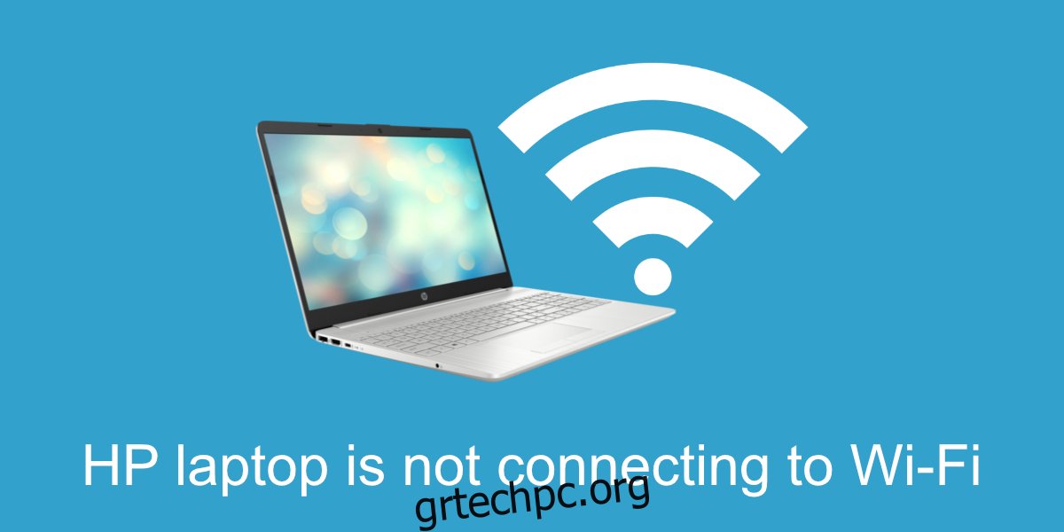 Ο φορητός υπολογιστής HP δεν συνδέεται σε WiFi