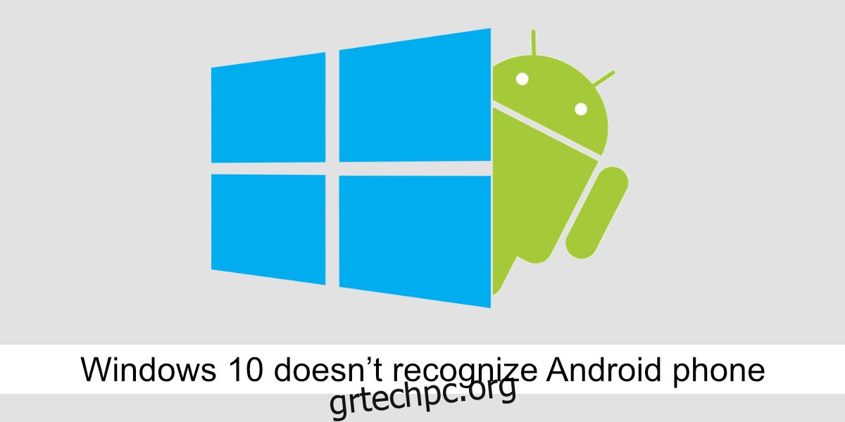   Τα Windows 10 δεν αναγνωρίζουν τηλέφωνα Android