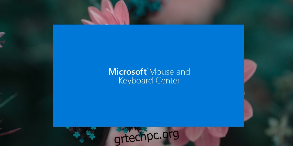 Κέντρο ποντικιού και πληκτρολογίου της Microsoft