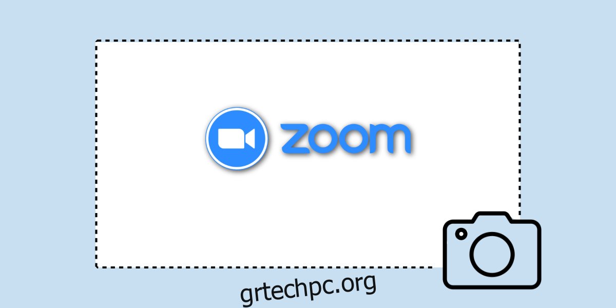 Πώς να χρησιμοποιήσετε το εργαλείο στιγμιότυπου σύσκεψης Zoom