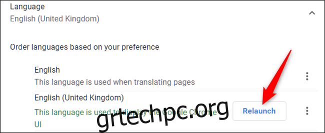 Αφού επιλέξετε τη γλώσσα ως προεπιλογή, επανεκκινήστε το Chrome όταν κάνετε κλικ 