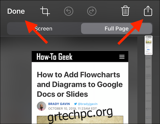 Πατήστε το κουμπί Κοινή χρήση για εξαγωγή του PDF σε μια εφαρμογή ή 