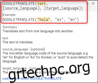 Πώς να χρησιμοποιήσετε τη Μετάφραση Google απευθείας στα Φύλλα Google