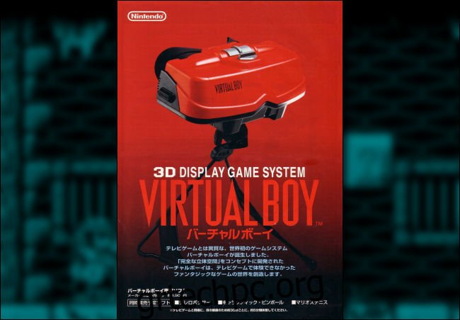 Virtually Forgotten: Το Virtual Boy της Nintendo, 25 χρόνια αργότερα