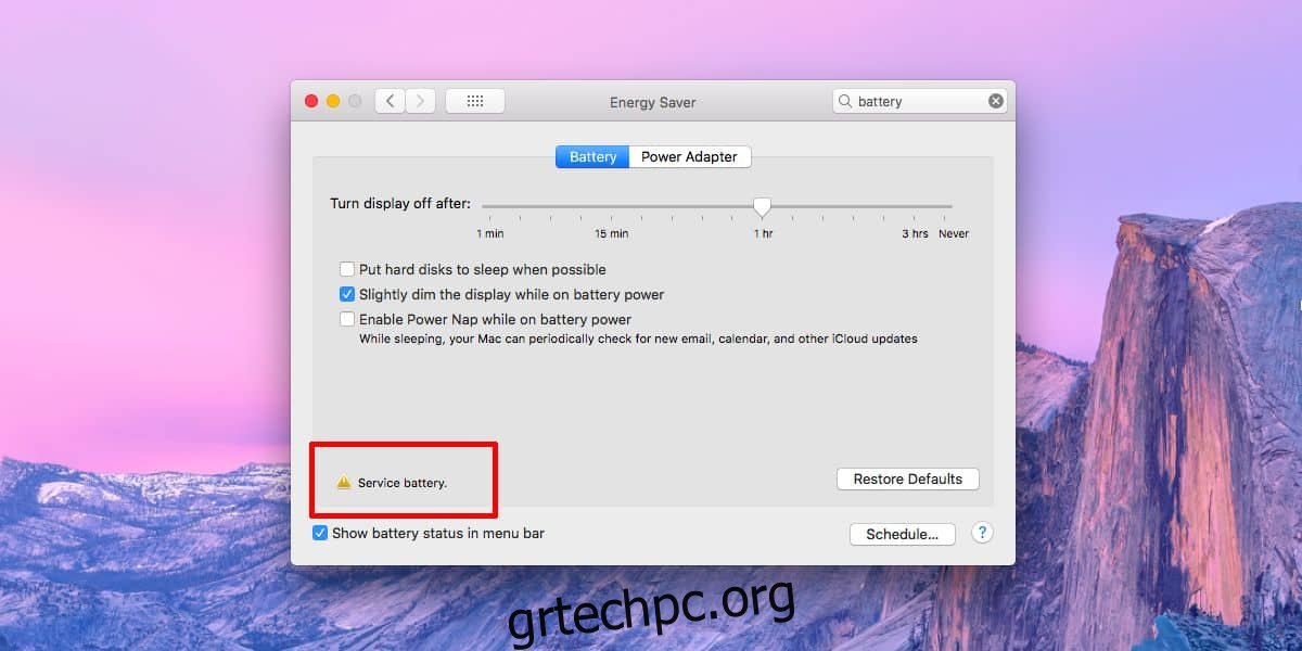 Πώς να διορθώσετε το μήνυμα της μπαταρίας υπηρεσίας σε MacBook