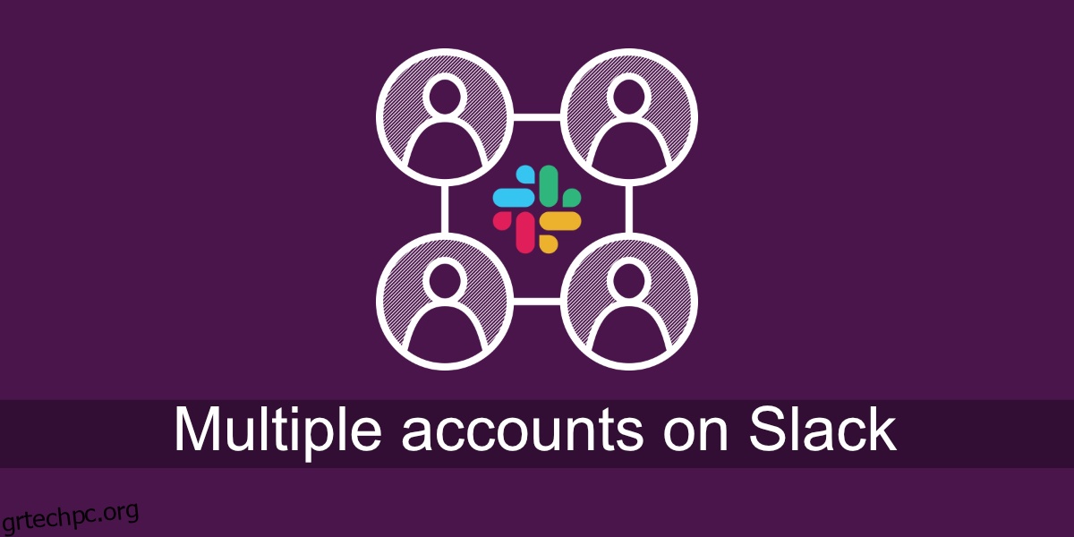 Πώς να προσθέσετε πολλούς λογαριασμούς στο Slack