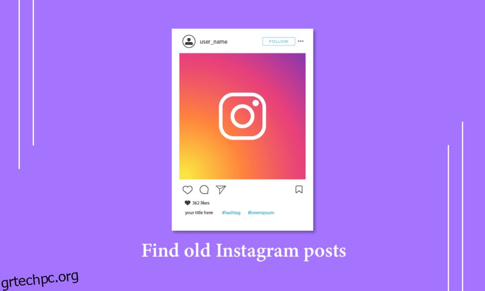 Πώς να βρείτε παλιές αναρτήσεις στο Instagram