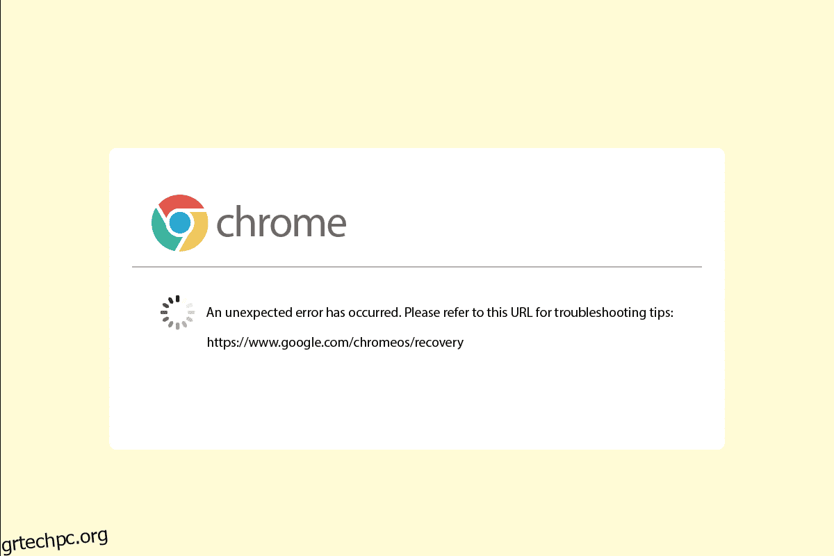 Διορθώστε ένα απροσδόκητο σφάλμα Παρουσιάστηκε Ανάκτηση Chrome OS