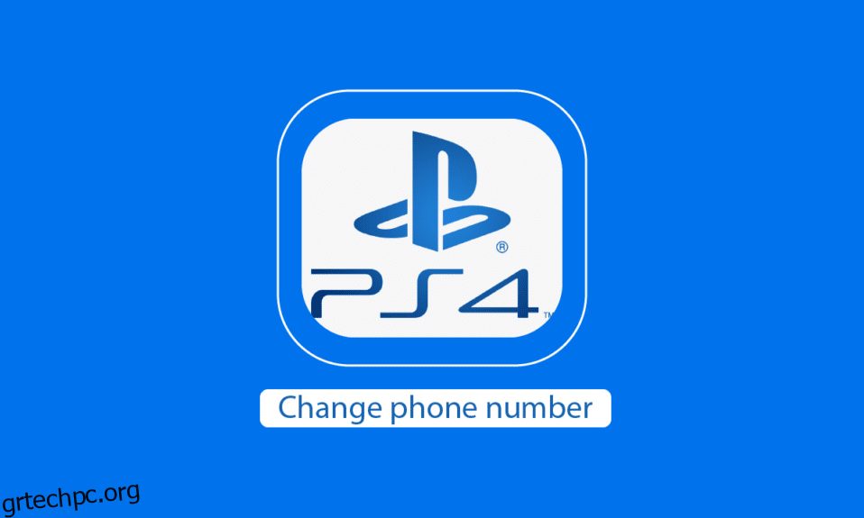Πώς να αλλάξετε τον αριθμό τηλεφώνου στο PS4