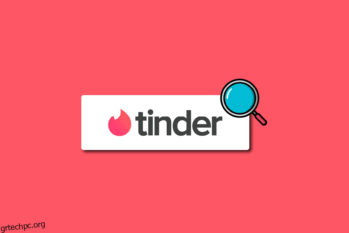Πώς να αναζητήσετε κάποιον στο Tinder