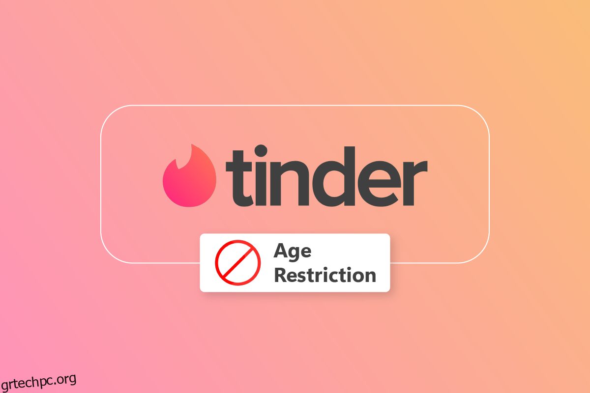 Πώς να διορθώσετε τον περιορισμό ηλικίας Tinder