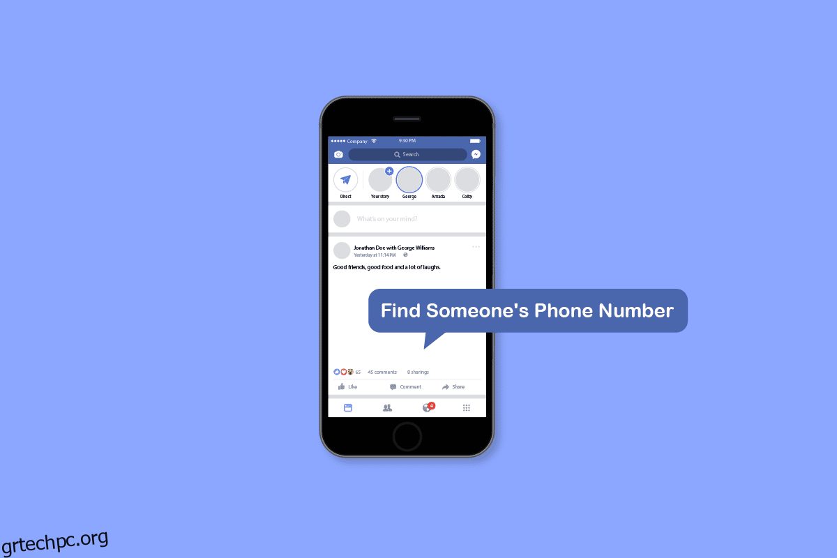 Πώς να βρείτε τον αριθμό τηλεφώνου κάποιου από το Facebook