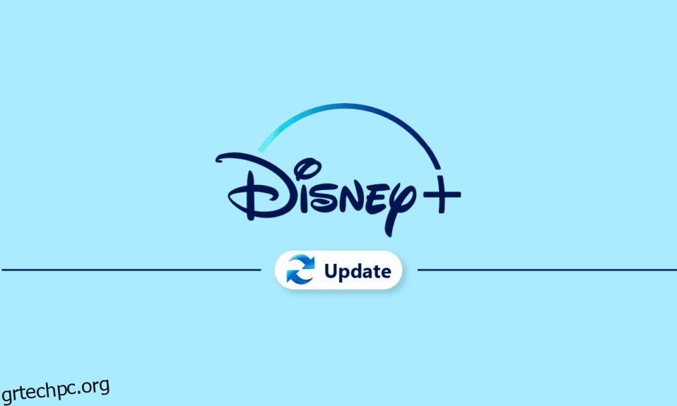 Πώς να ενημερώσετε τον λογαριασμό Disney Plus