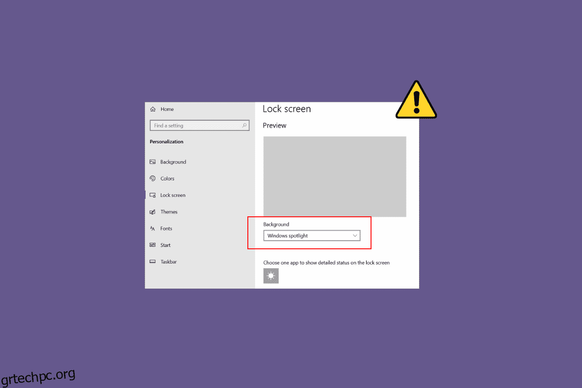 Διορθώστε το Windows Spotlight Lock Screen που δεν λειτουργεί
