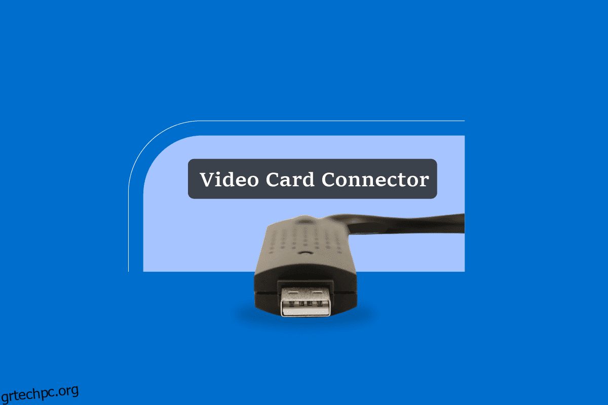Επεξήγηση των τύπων σύνδεσης κάρτας βίντεο