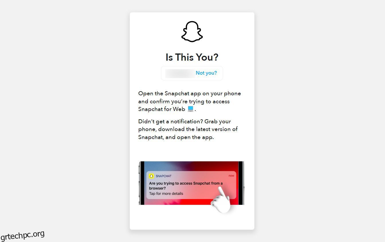 Πώς να χρησιμοποιήσετε το Snapchat στον Ιστό